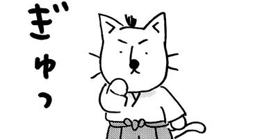 ねこねこ日本史 57