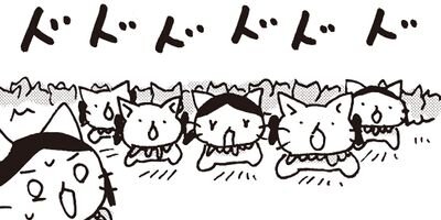 ねこねこ日本史 61