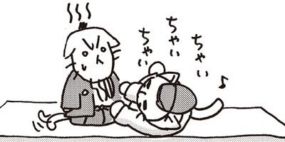 ねこねこ日本史 72