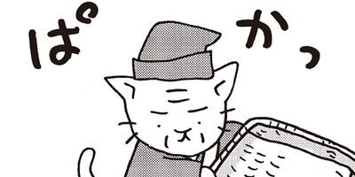ねこねこ日本史 76