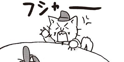 ねこねこ日本史 79