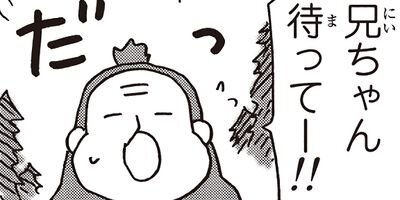 ねこねこ日本史 81