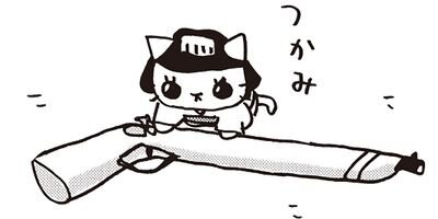 ねこねこ日本史 84