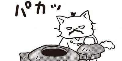 ねこねこ日本史 91