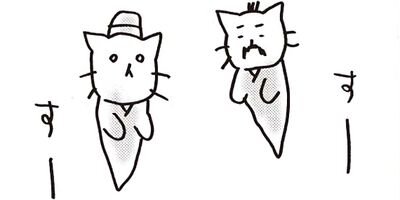 ねこねこ日本史 92