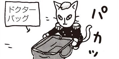 ねこねこ日本史 95