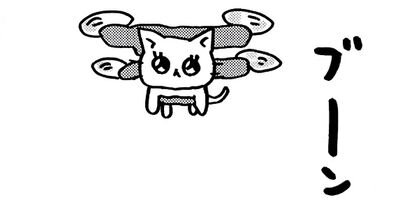 ねこねこ日本史 98