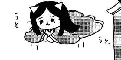 ねこねこ日本史 112