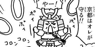 ねこねこ日本史 113