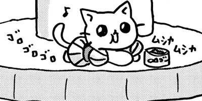 ねこねこ日本史 114