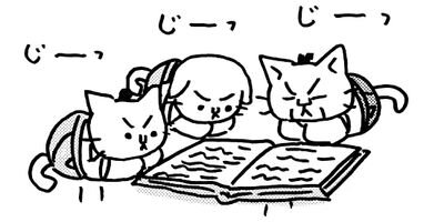 ねこねこ日本史 116
