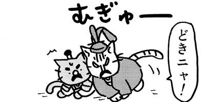 ねこねこ日本史 127