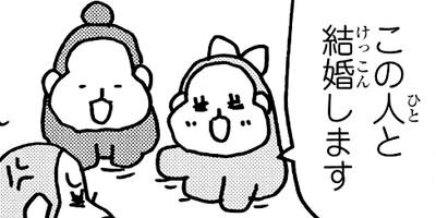 ねこねこ日本史 128