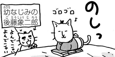 ねこねこ日本史 131