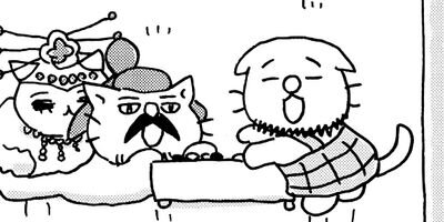 ねこねこ日本史 133