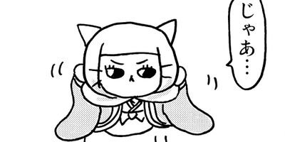 ねこねこ日本史 134