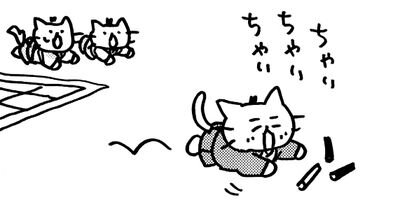 ねこねこ日本史 140