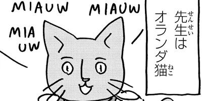 ねこねこ日本史 141