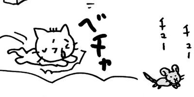 ねこねこ日本史 144