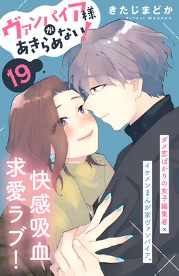 ������ѥ����ͤ��������ʤ�! ��comic tint��ʬ���� 19��