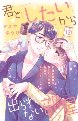 ���Ȥ���������Ф��ʤ�������comic tint��ʬ���� 12��