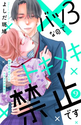 �Х�3�ʤΤǥȥ��ᥭ�ػߤǤ� ��comic tint�� ʬ���� 9��