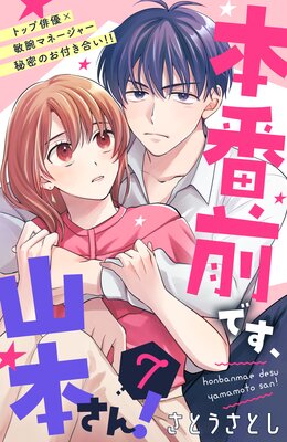 �������Ǥ������ܤ���! ��comic tint�� ʬ���� 7��