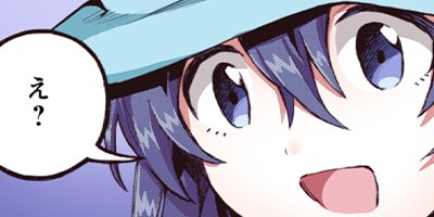農民関連のスキルばっか上げてたら何故か強くなった。(コミック) 81【フルカラー】