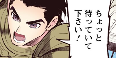 農民関連のスキルばっか上げてたら何故か強くなった。(コミック) 84【フルカラー】