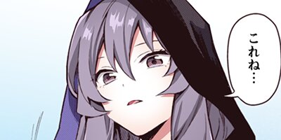 農民関連のスキルばっか上げてたら何故か強くなった。(コミック) 85【フルカラー】
