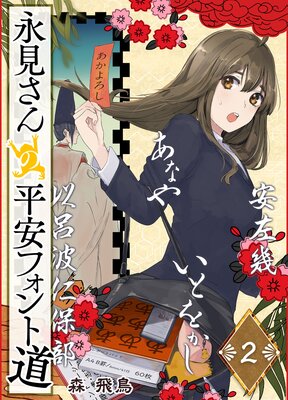 �ʸ������ʿ�¥ե����ƻ