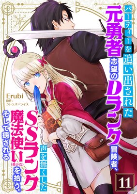 �ѡ��ƥ������ɤ��Ф��줿��ͦ�Ի�˾��D��������ԡ�����̵������SS�����ˡ�Ȥ����������ˤ򽦤����������������