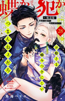 ĳ���Ȥ� ����ƻ�� ���ư��Ƶ㤫�������� ʬ���� 28��