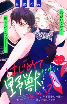 �Ϥ���Ƥ�������äǤ���? ʬ���� 11��