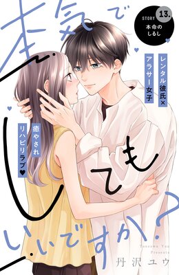 �ܵ��Ǥ��Ƥ⤤���Ǥ���? ʬ���� 13��