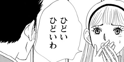 お酒の神様に乾杯!! 3