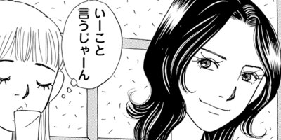 お酒の神様に乾杯!! 10