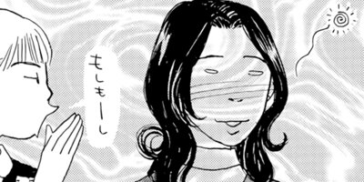 お酒の神様に乾杯!! 12