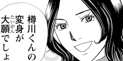 お酒の神様に乾杯!! 15