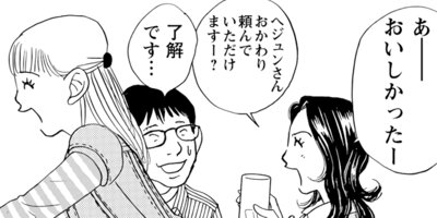 お酒の神様に乾杯!! 18