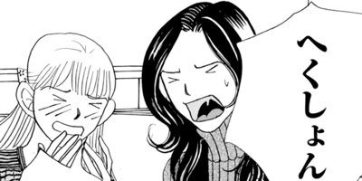 ����ο��ͤ˴��ա��� 46