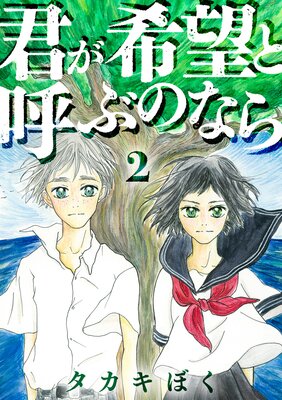 ������˾�ȸƤ֤Τʤ��2��