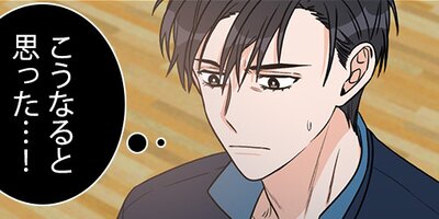 わがままお坊ちゃまにはお仕置きを 23【フルカラー】