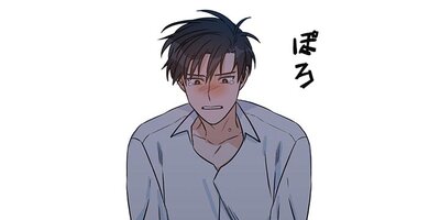 わがままお坊ちゃまにはお仕置きを 33【フルカラー】