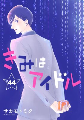 ���ߤϥ����ɥ��1������ story44