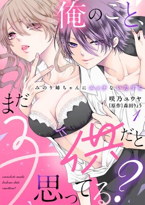 ���Τ��ȡ��ޤ��Ҷ����ȻפäƤ롩���ߤΤ�Ф����˥��å��ʤ����������ɽ��