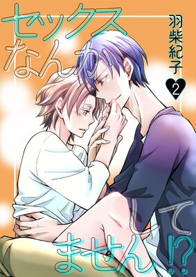 ���å����ʤ󤫤��Ƥޤ��󡪡�2