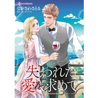 美女に変身 高山繭 他 レンタルで読めます Renta