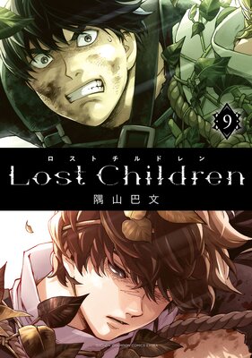 Lost Children 9