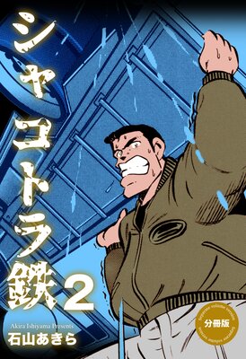 ���㥳�ȥ�Ŵ��ʬ���ǡ� 2